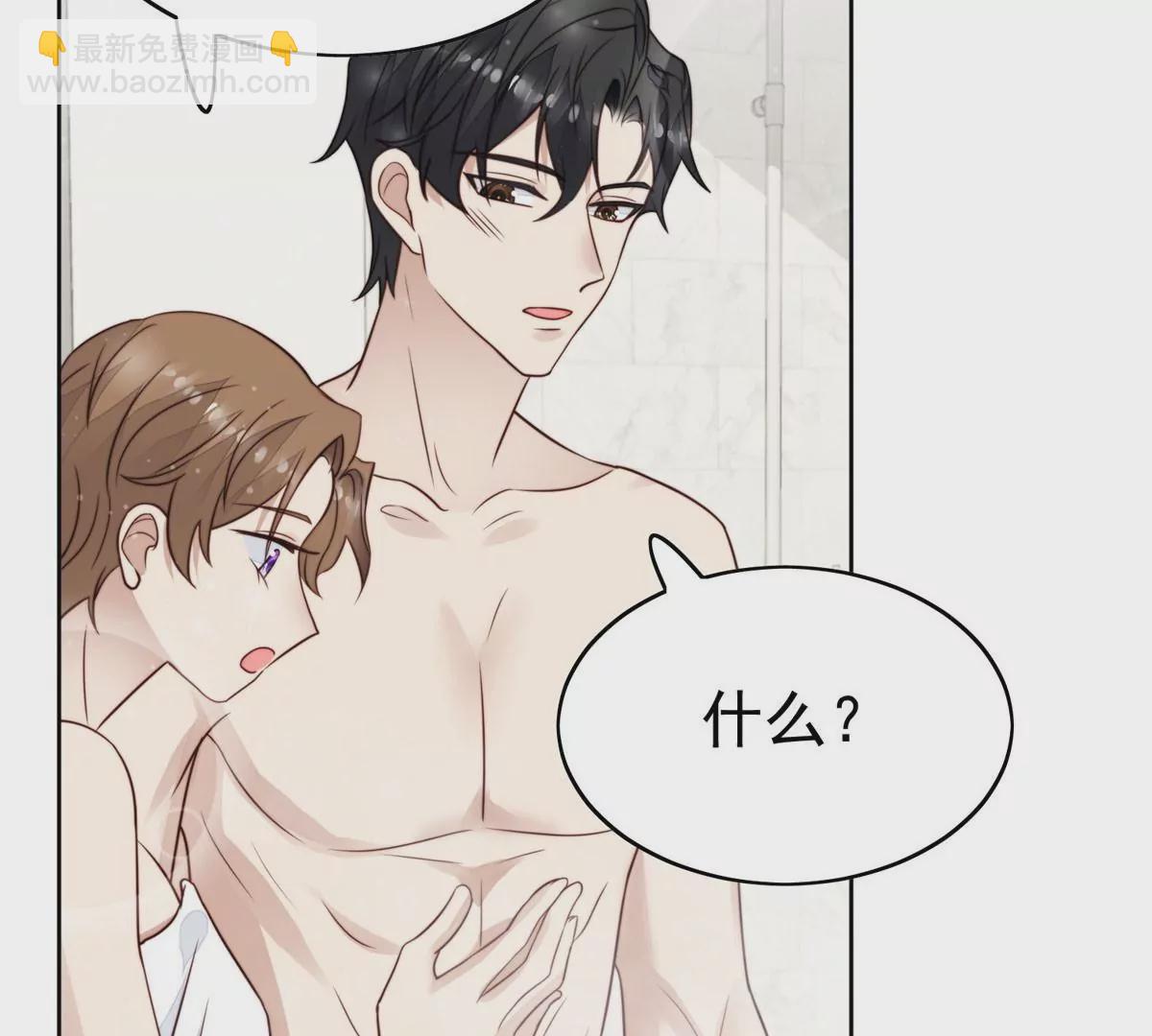 我靠大佬穩住男團C位 - 53 爲什麼不肯脫(1/3) - 3