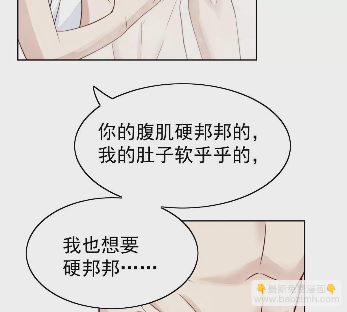 我靠大佬穩住男團C位 - 53 爲什麼不肯脫(1/3) - 4