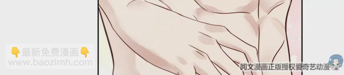 我靠大佬穩住男團C位 - 53 爲什麼不肯脫(1/3) - 5