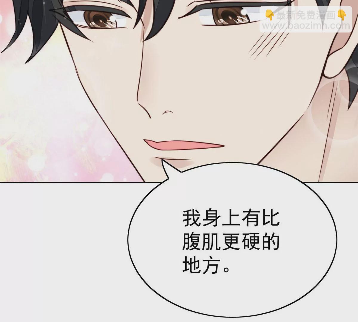 我靠大佬穩住男團C位 - 53 爲什麼不肯脫(1/3) - 7