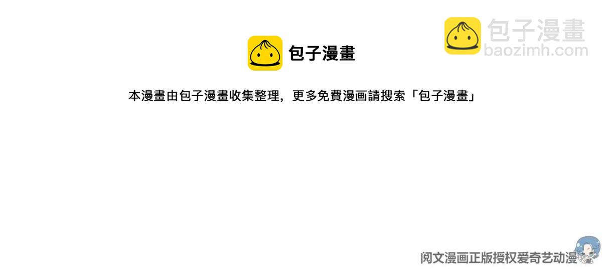 我靠大佬穩住男團C位 - 53 爲什麼不肯脫(1/3) - 8