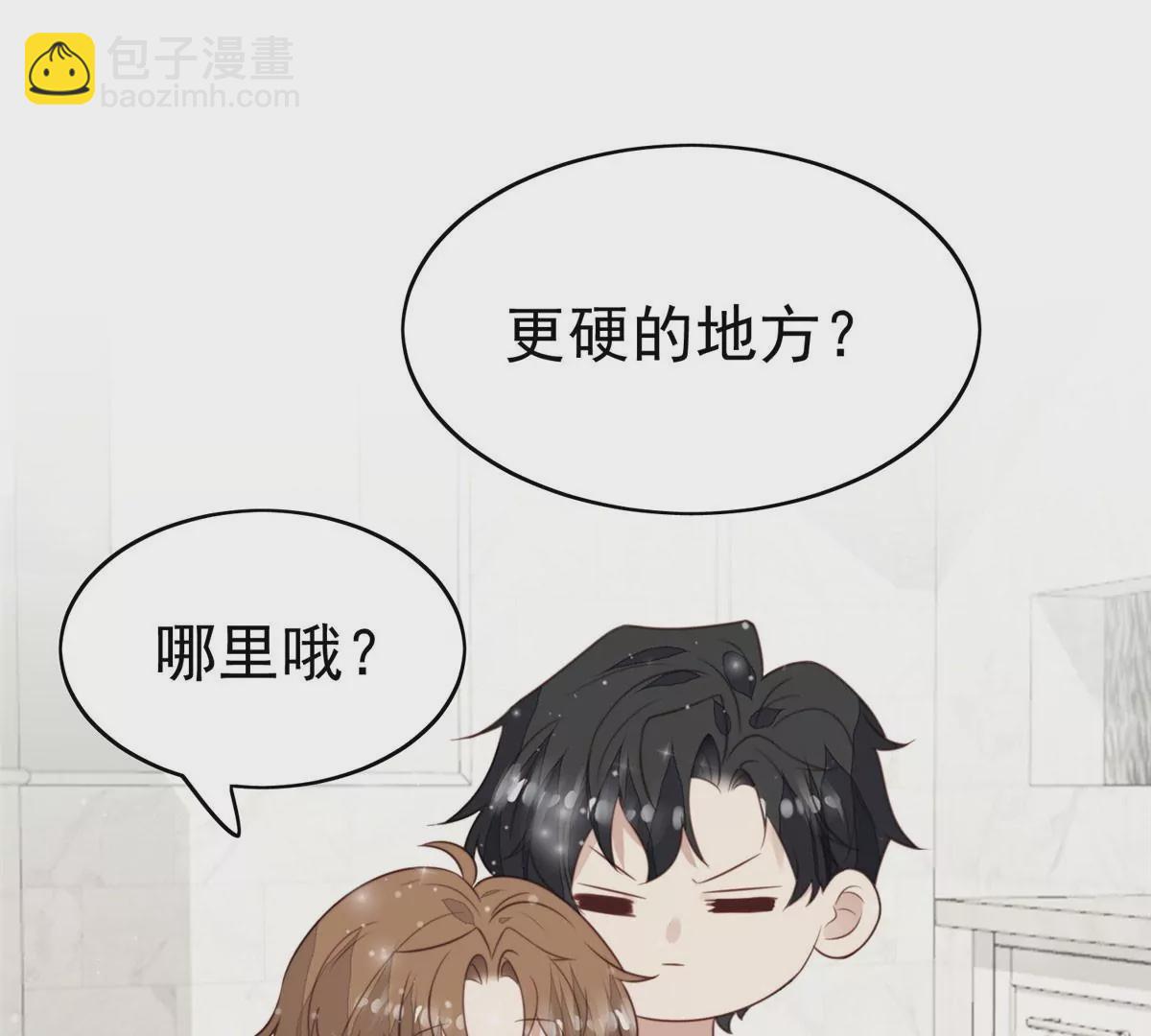 我靠大佬穩住男團C位 - 53 爲什麼不肯脫(1/3) - 1