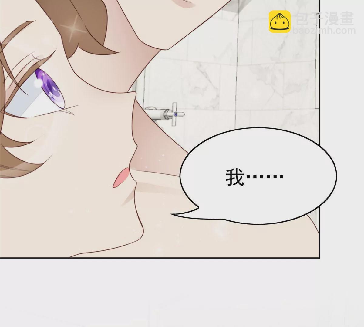 我靠大佬穩住男團C位 - 53 爲什麼不肯脫(2/3) - 7