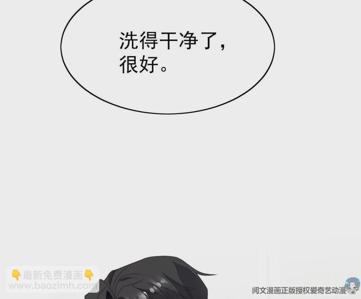 我靠大佬穩住男團C位 - 53 爲什麼不肯脫(2/3) - 5