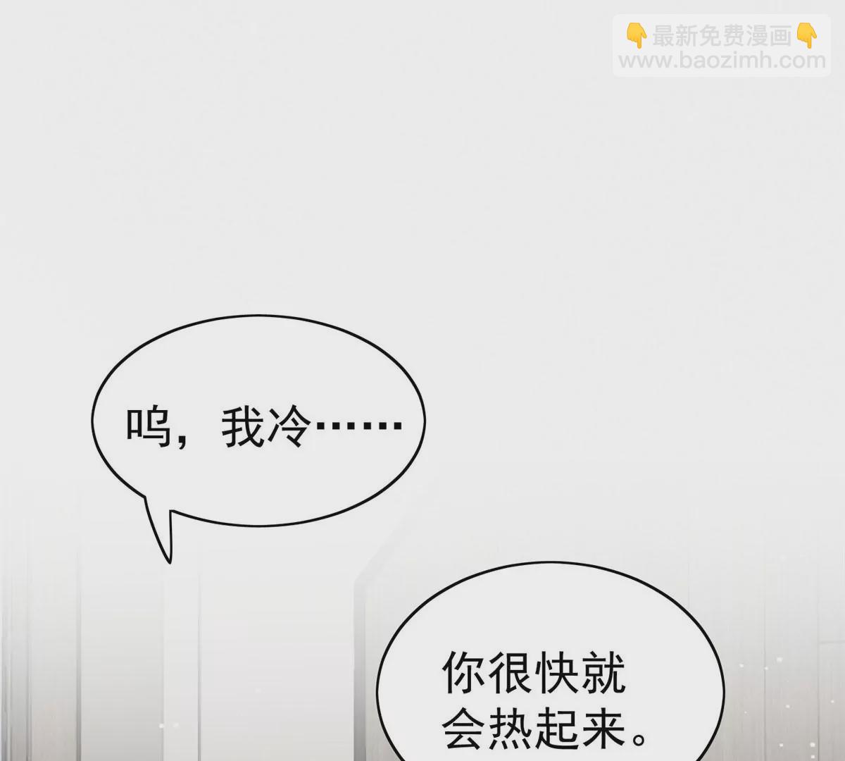 我靠大佬穩住男團C位 - 53 爲什麼不肯脫(2/3) - 1