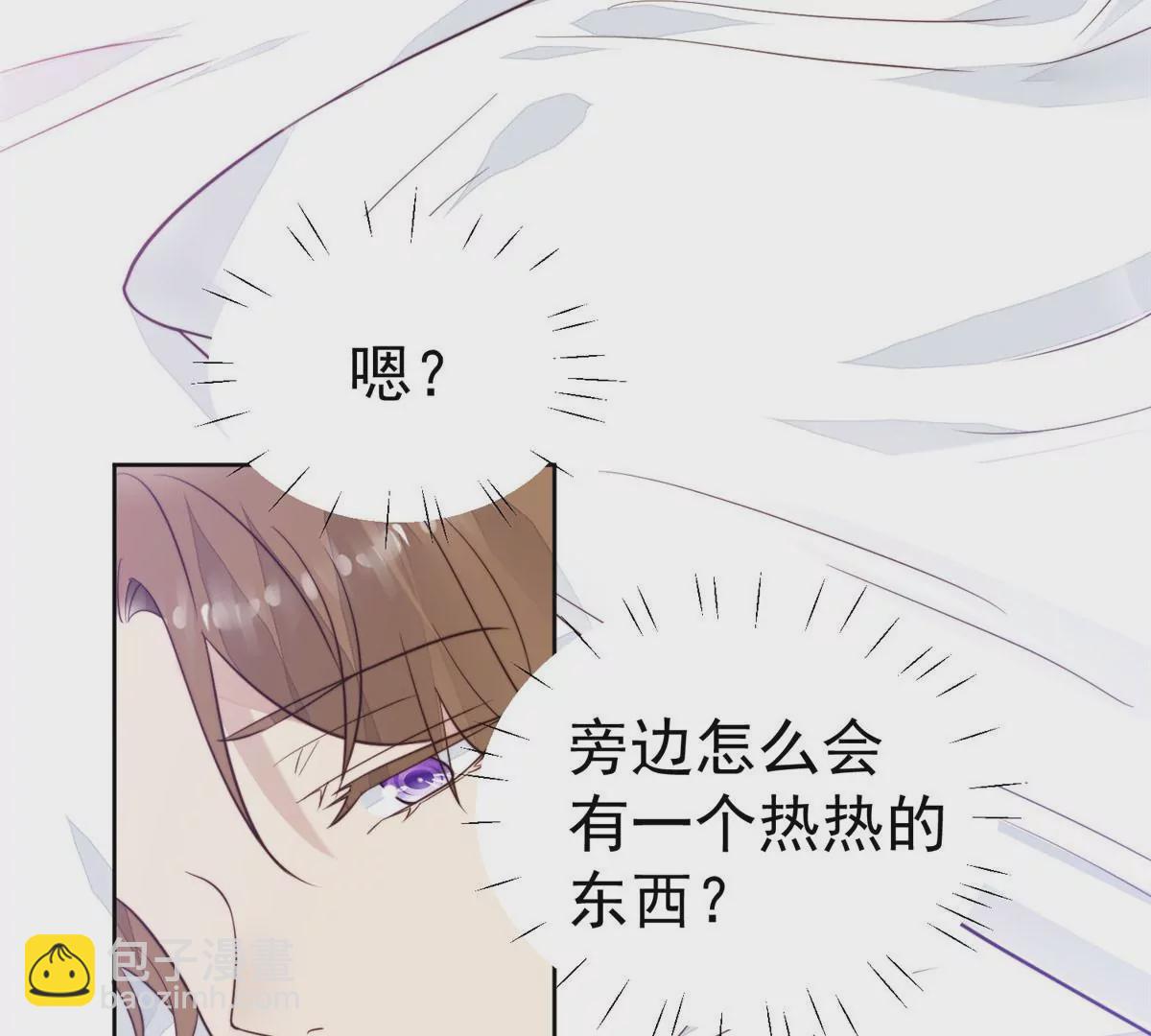 我靠大佬穩住男團C位 - 53 爲什麼不肯脫(2/3) - 6