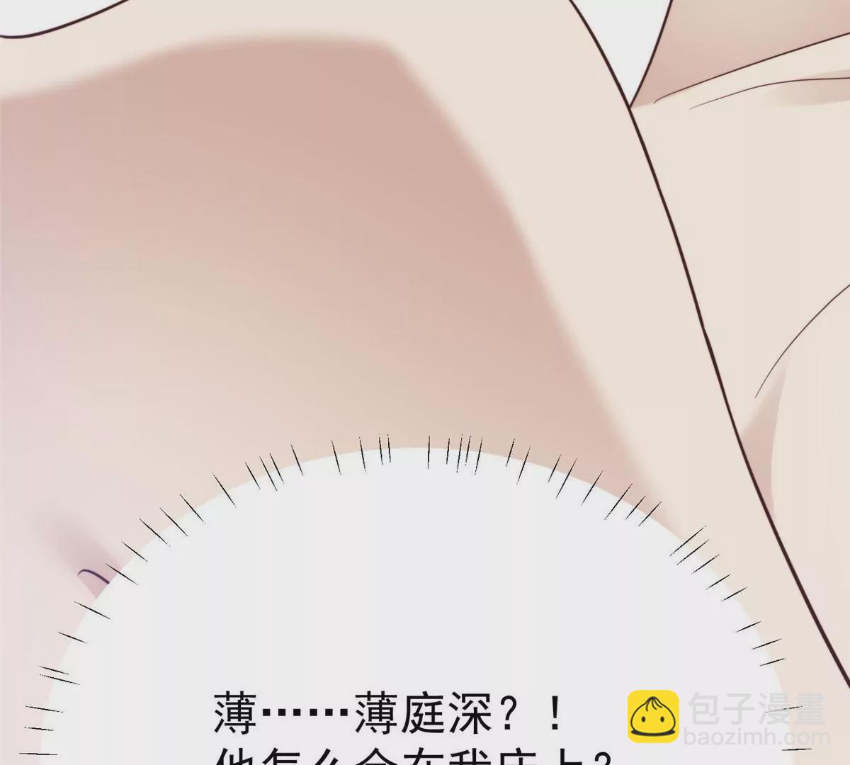 我靠大佬穩住男團C位 - 53 爲什麼不肯脫(2/3) - 3