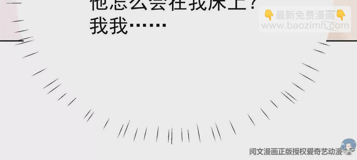 我靠大佬穩住男團C位 - 53 爲什麼不肯脫(2/3) - 4