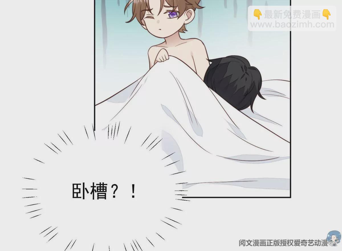 我靠大佬穩住男團C位 - 53 爲什麼不肯脫(2/3) - 6