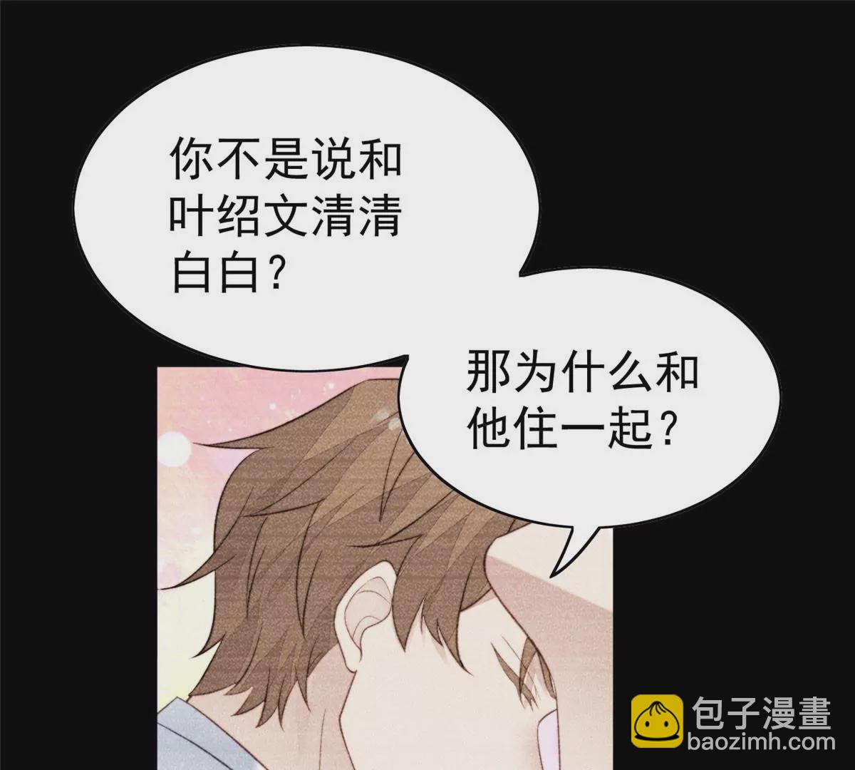 我靠大佬穩住男團C位 - 53 爲什麼不肯脫(2/3) - 1