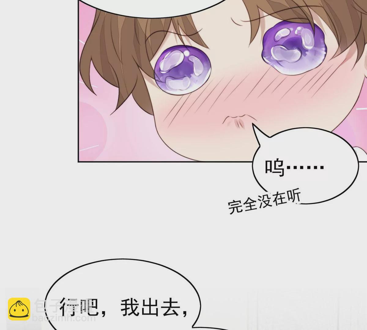 我靠大佬穩住男團C位 - 53 爲什麼不肯脫(1/3) - 8