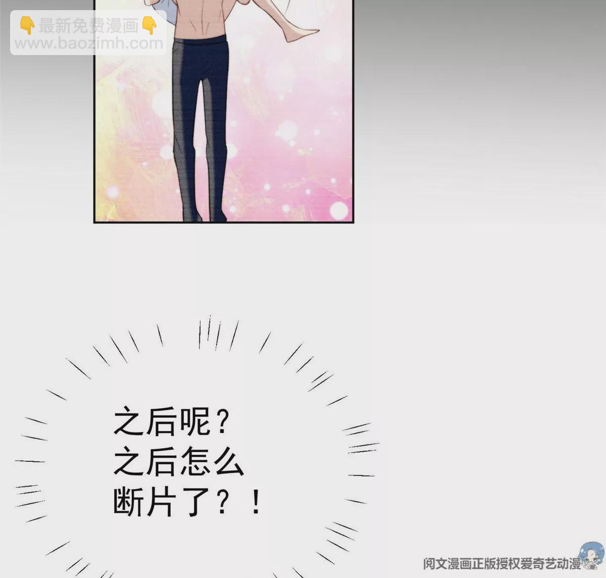 我靠大佬穩住男團C位 - 53 爲什麼不肯脫(2/3) - 4