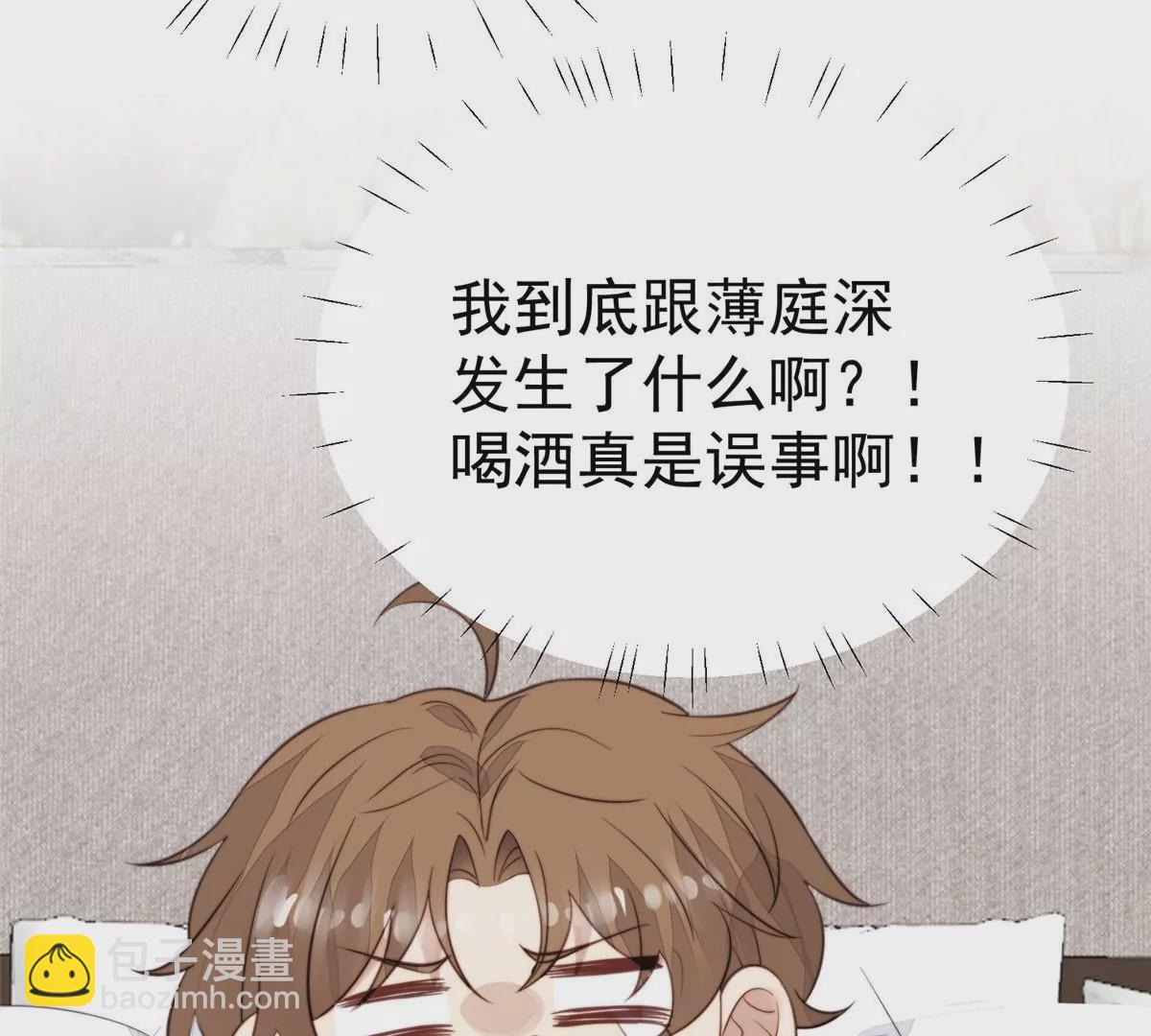 我靠大佬穩住男團C位 - 53 爲什麼不肯脫(2/3) - 5