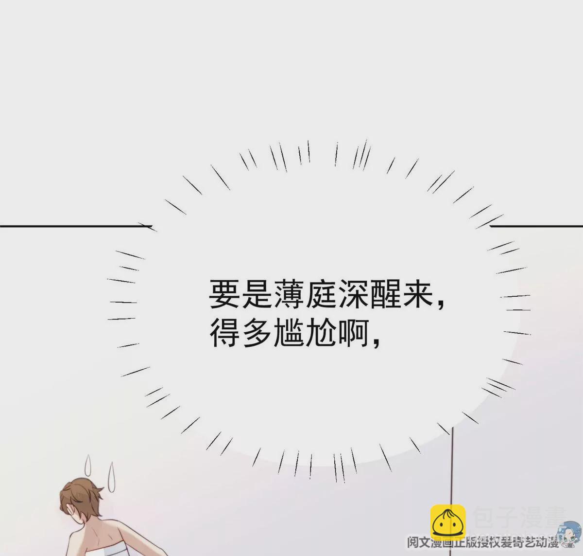 我靠大佬穩住男團C位 - 53 爲什麼不肯脫(2/3) - 8