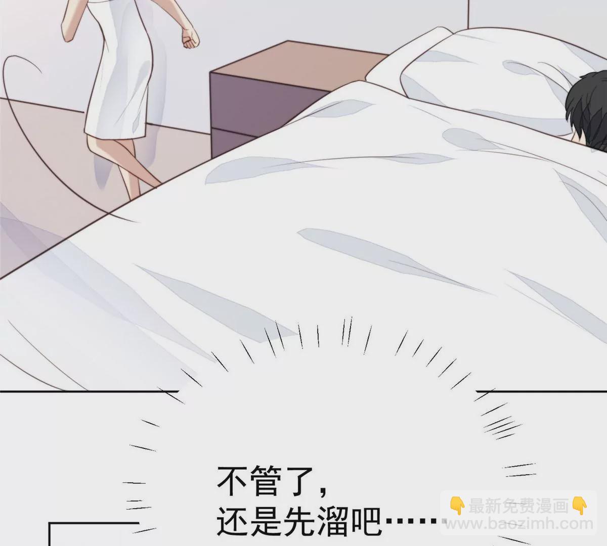 我靠大佬穩住男團C位 - 53 爲什麼不肯脫(2/3) - 1