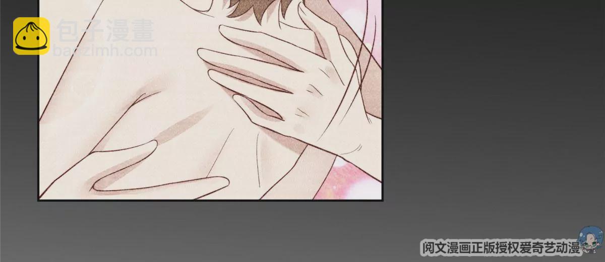 我靠大佬穩住男團C位 - 53 爲什麼不肯脫(2/3) - 2