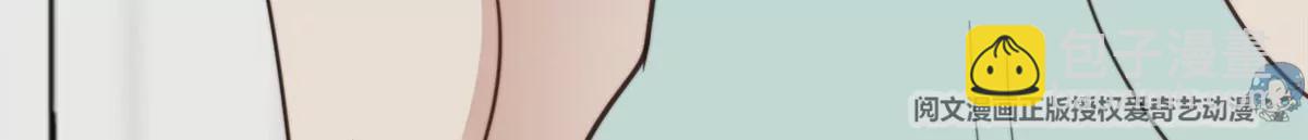 我靠大佬穩住男團C位 - 55 男團合體(1/2) - 5