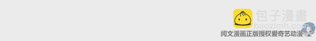 我靠大佬穩住男團C位 - 55 男團合體(1/2) - 2