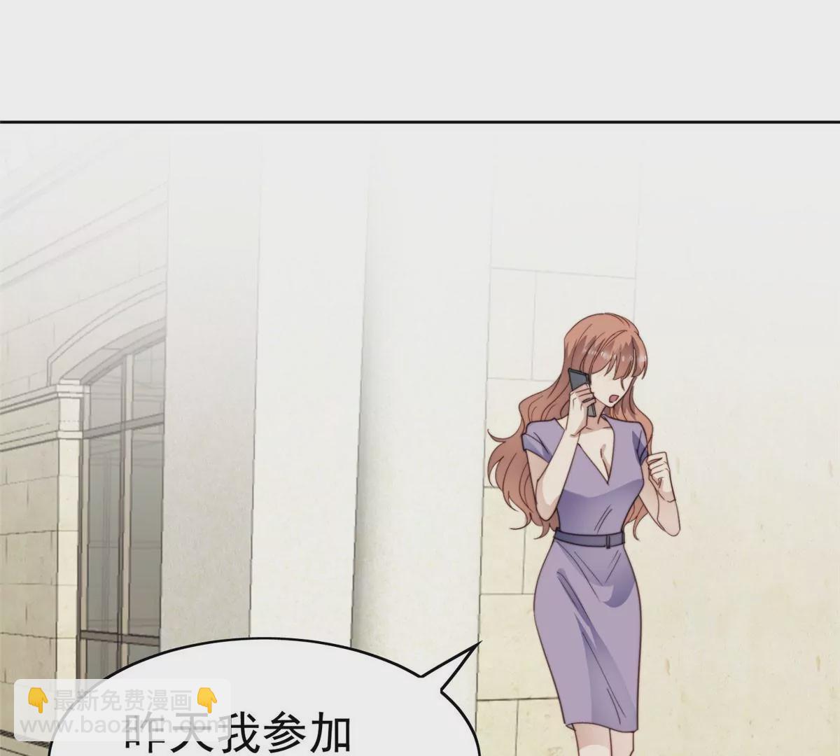 我靠大佬穩住男團C位 - 55 男團合體(1/2) - 3