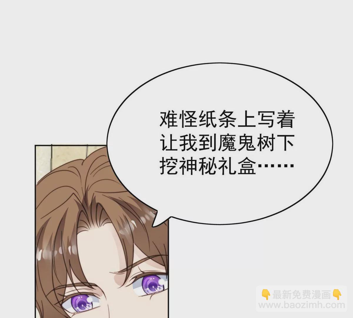 我靠大佬穩住男團C位 - 55 男團合體(1/2) - 6