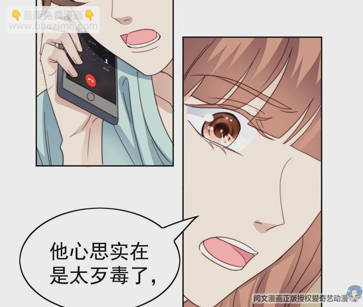 我靠大佬穩住男團C位 - 55 男團合體(1/2) - 7