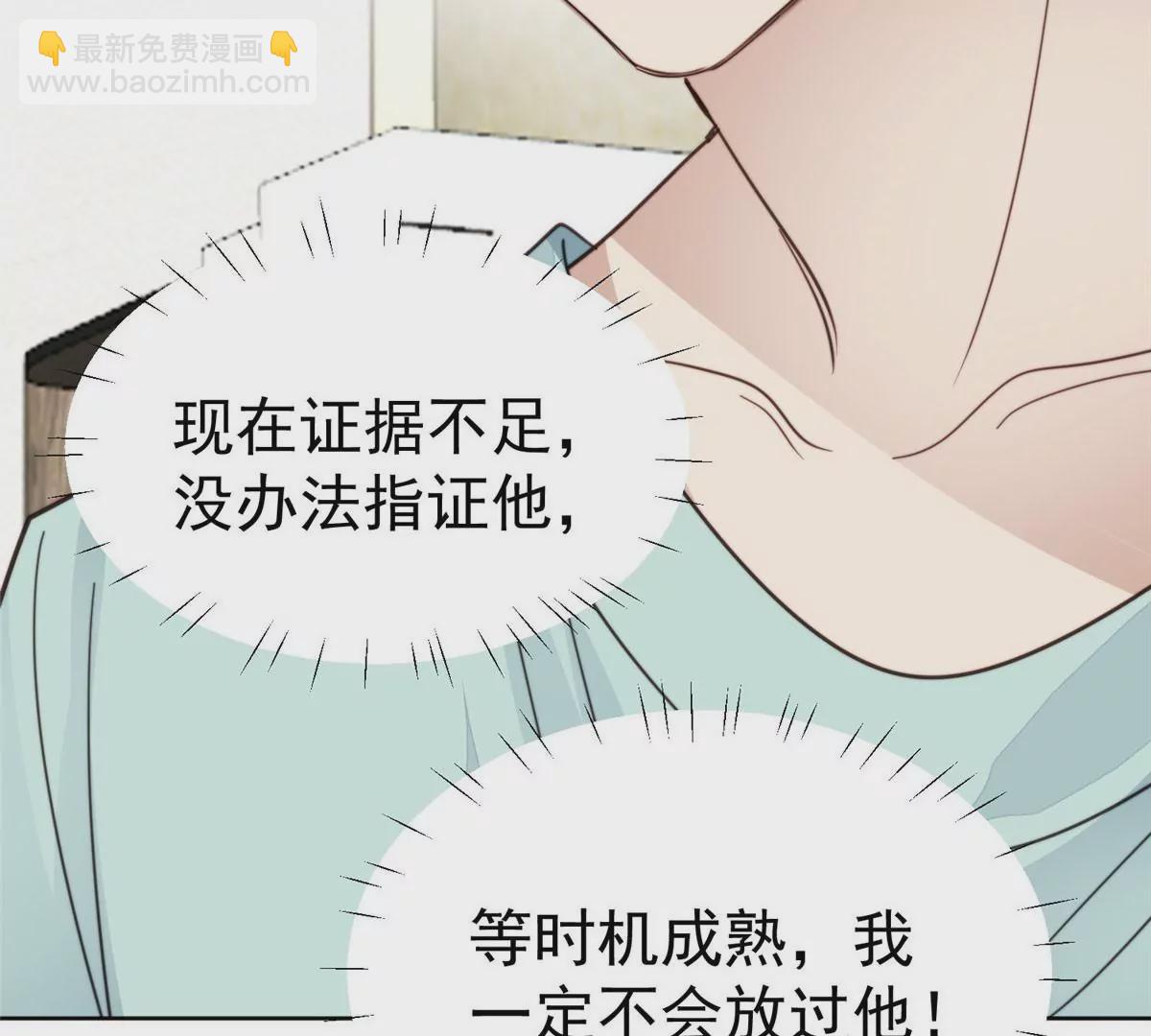 我靠大佬穩住男團C位 - 55 男團合體(1/2) - 4