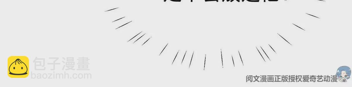 我靠大佬穩住男團C位 - 55 男團合體(1/2) - 5