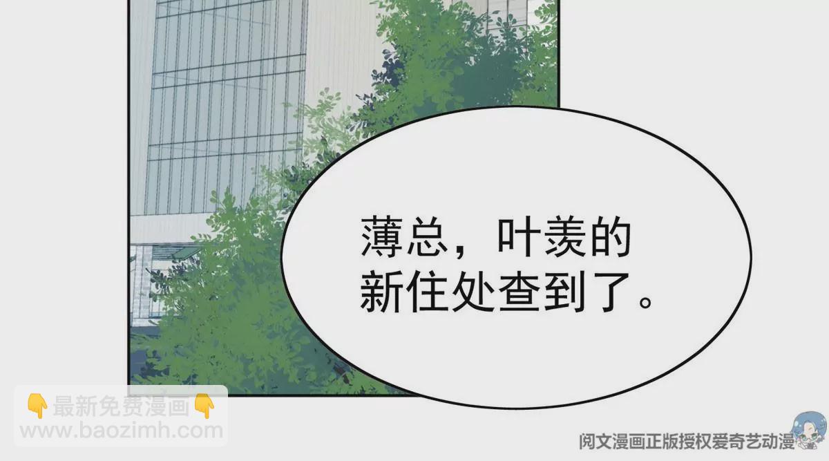 我靠大佬穩住男團C位 - 55 男團合體(1/2) - 7