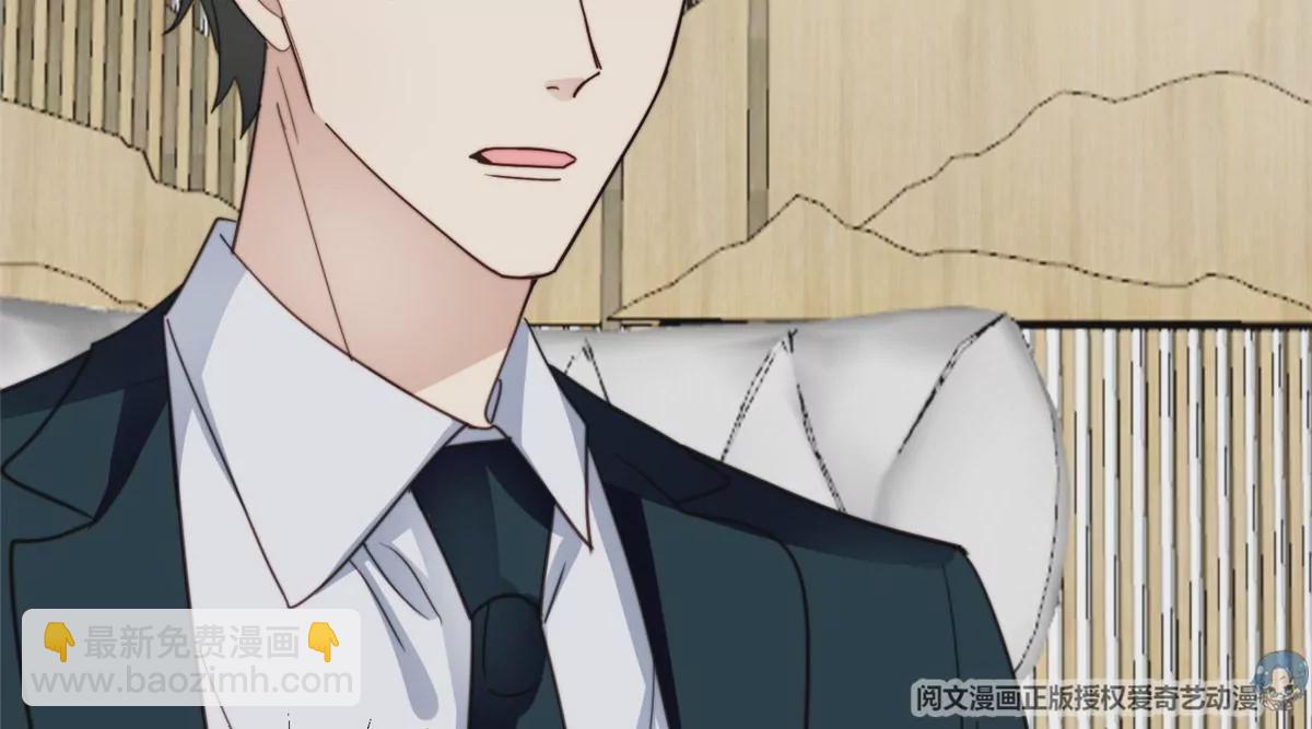 我靠大佬穩住男團C位 - 55 男團合體(1/2) - 1