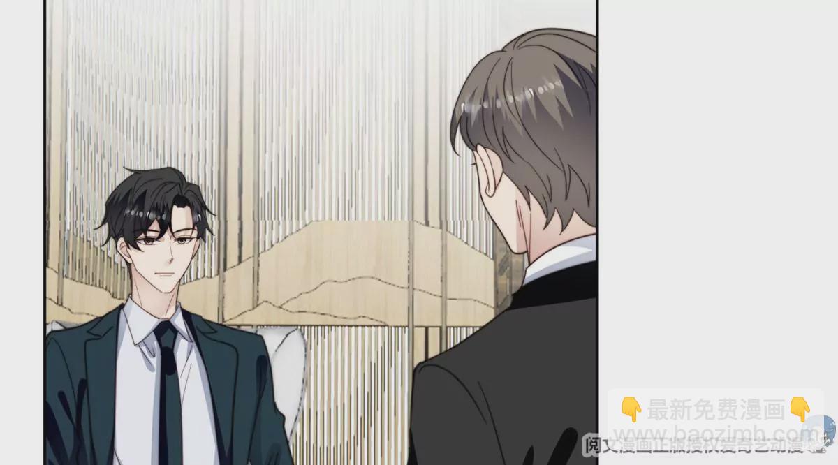 我靠大佬穩住男團C位 - 55 男團合體(1/2) - 3