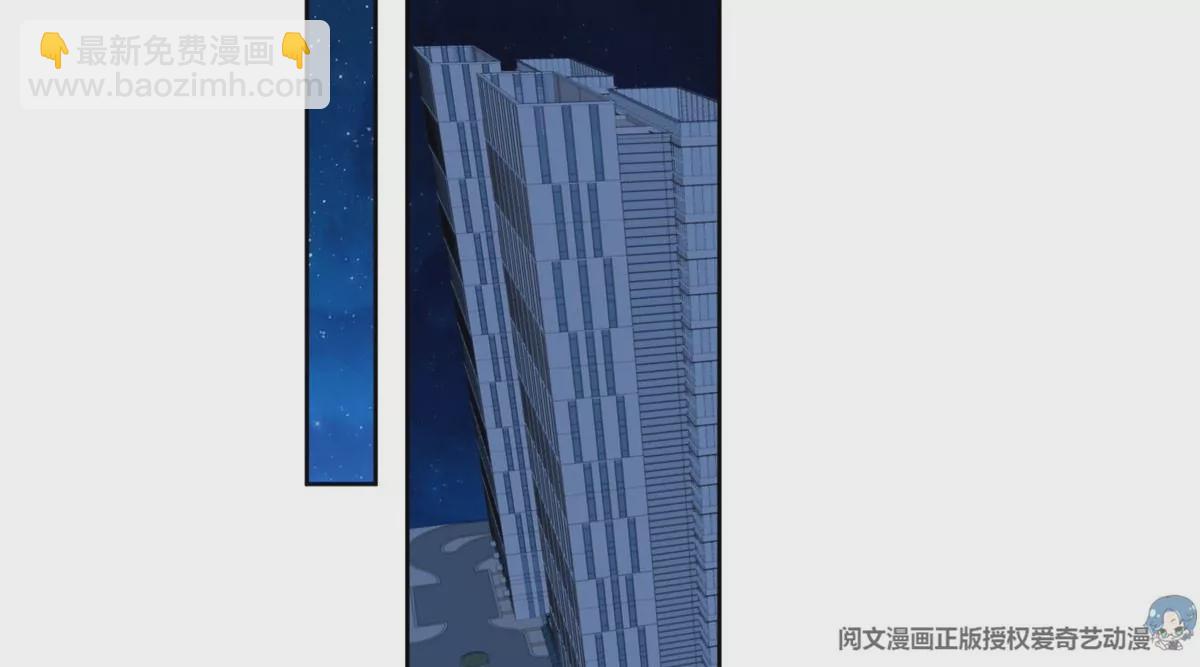 我靠大佬穩住男團C位 - 55 男團合體(1/2) - 1
