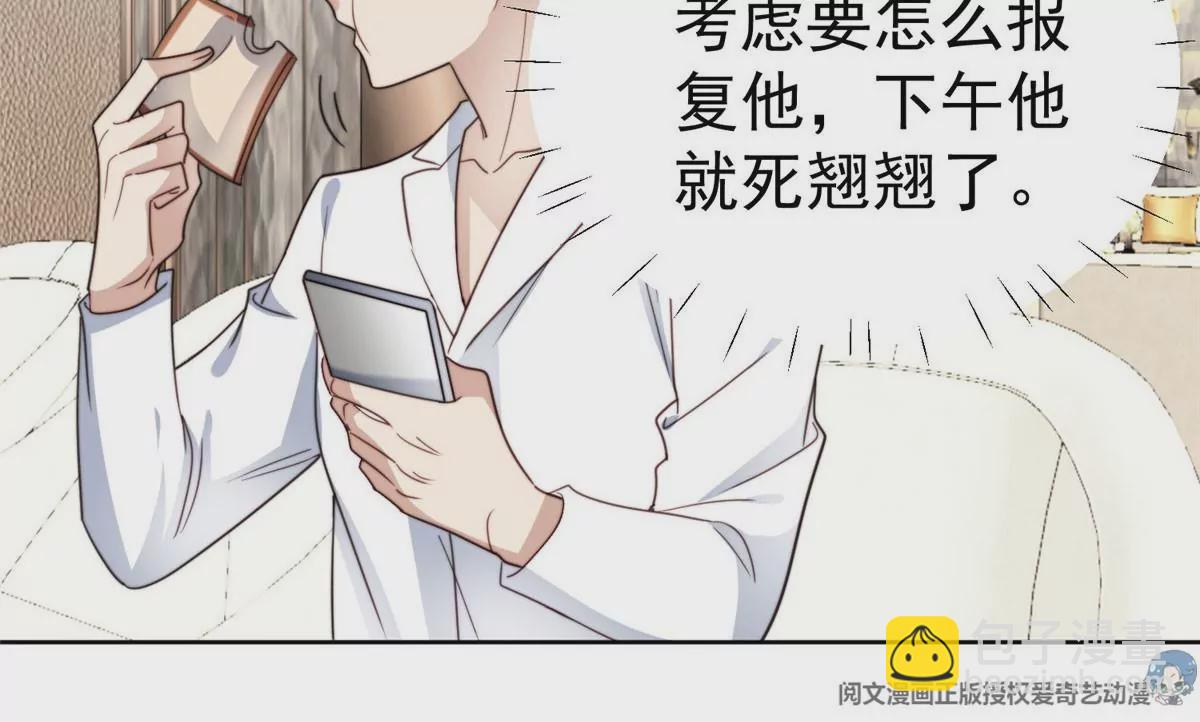 我靠大佬穩住男團C位 - 55 男團合體(1/2) - 5