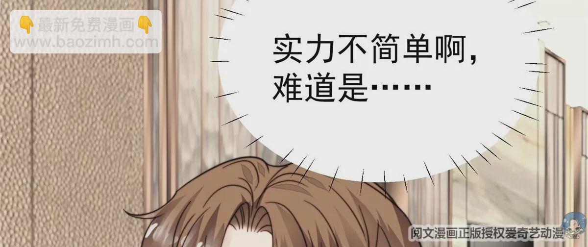 我靠大佬穩住男團C位 - 55 男團合體(1/2) - 7