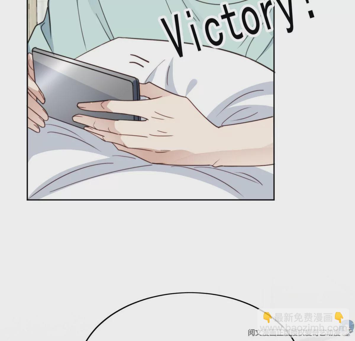 我靠大佬穩住男團C位 - 55 男團合體(1/2) - 5