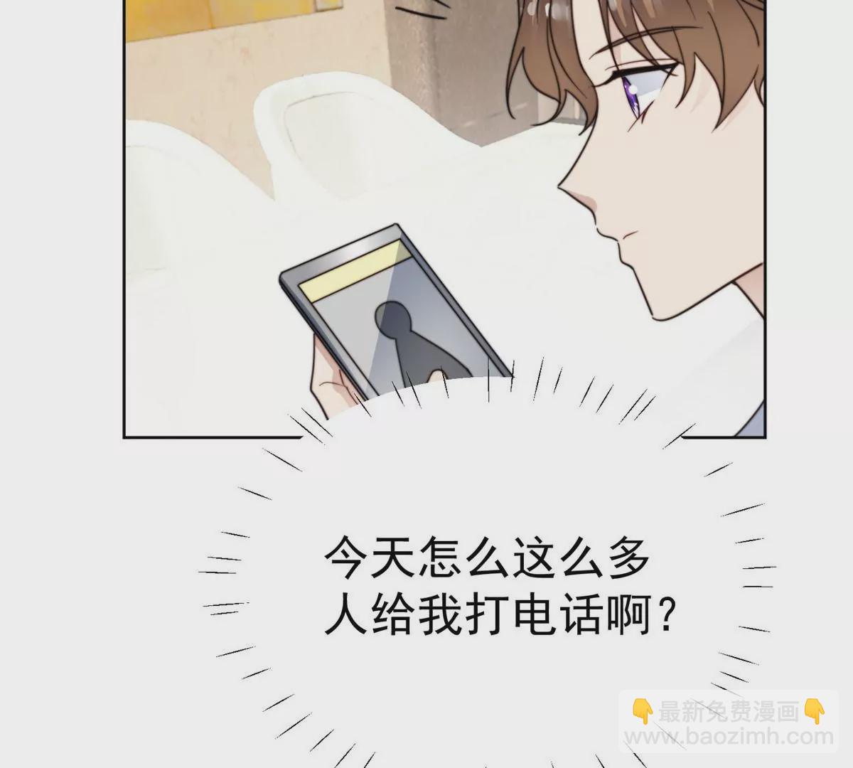 我靠大佬穩住男團C位 - 55 男團合體(1/2) - 2