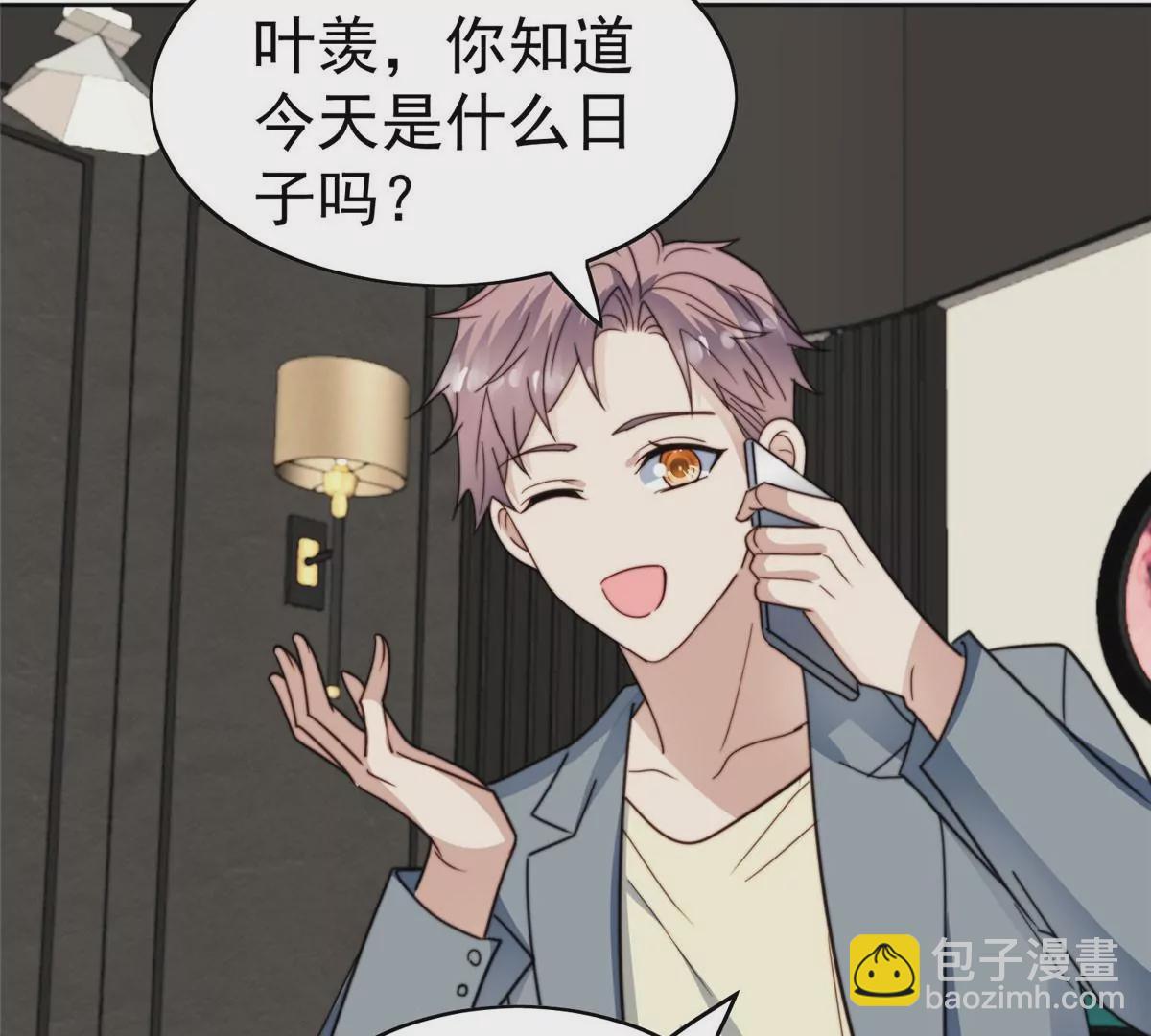 我靠大佬穩住男團C位 - 55 男團合體(2/2) - 6