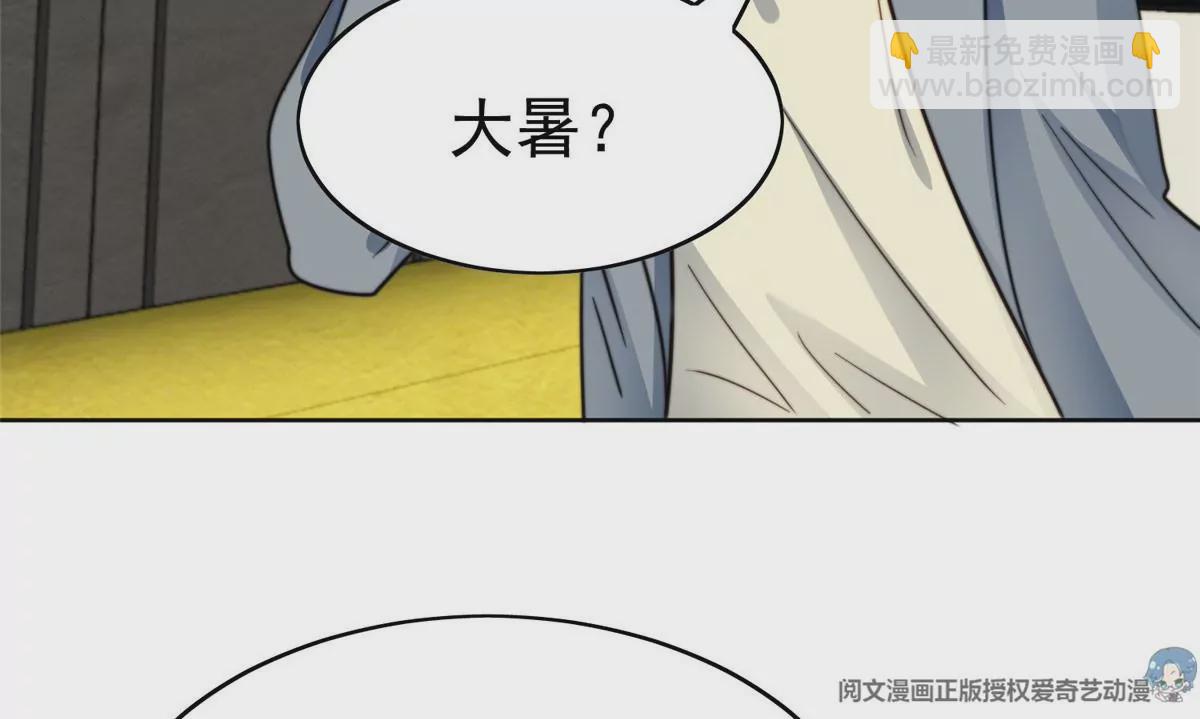 我靠大佬穩住男團C位 - 55 男團合體(2/2) - 7