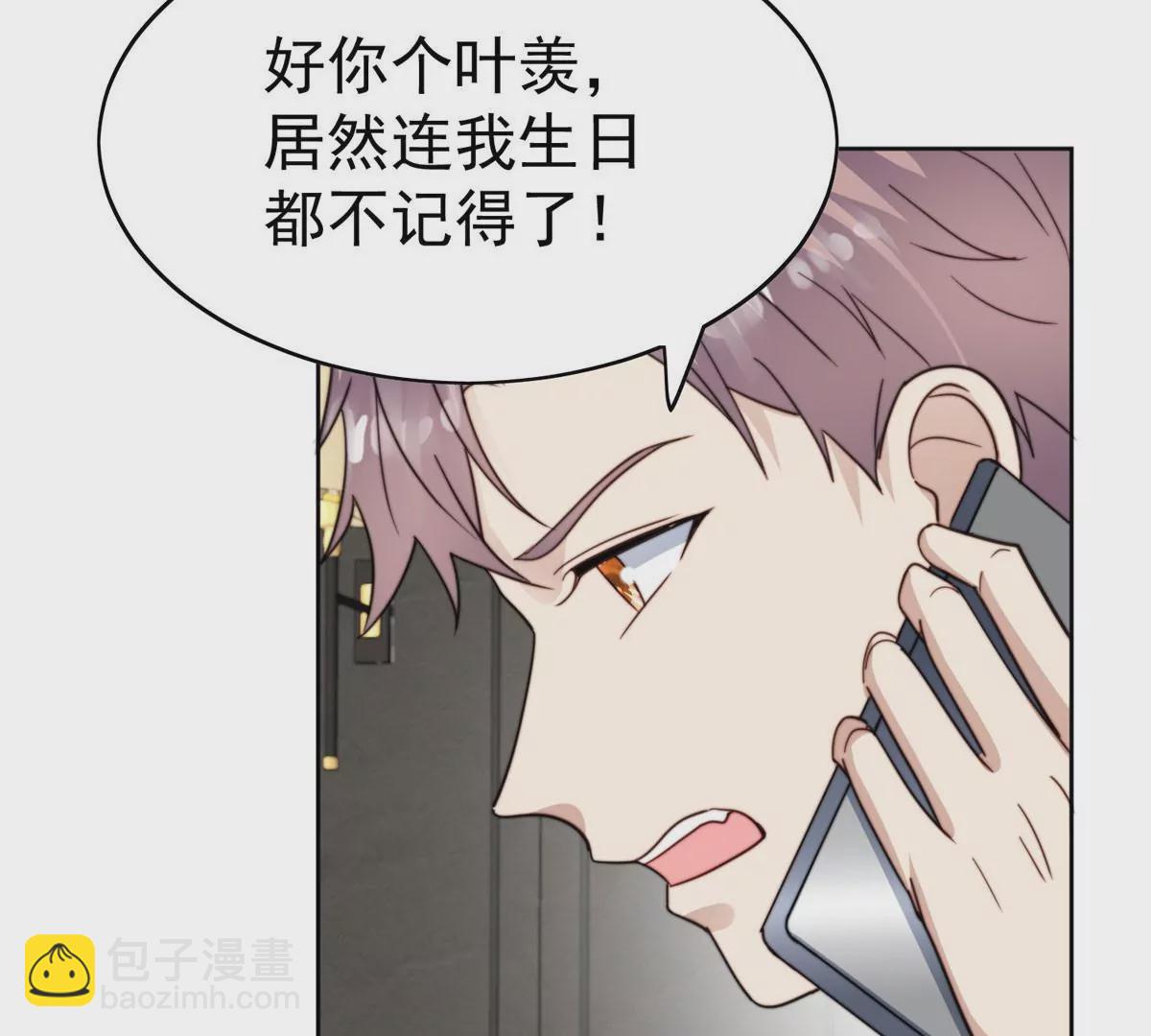 我靠大佬穩住男團C位 - 55 男團合體(2/2) - 8