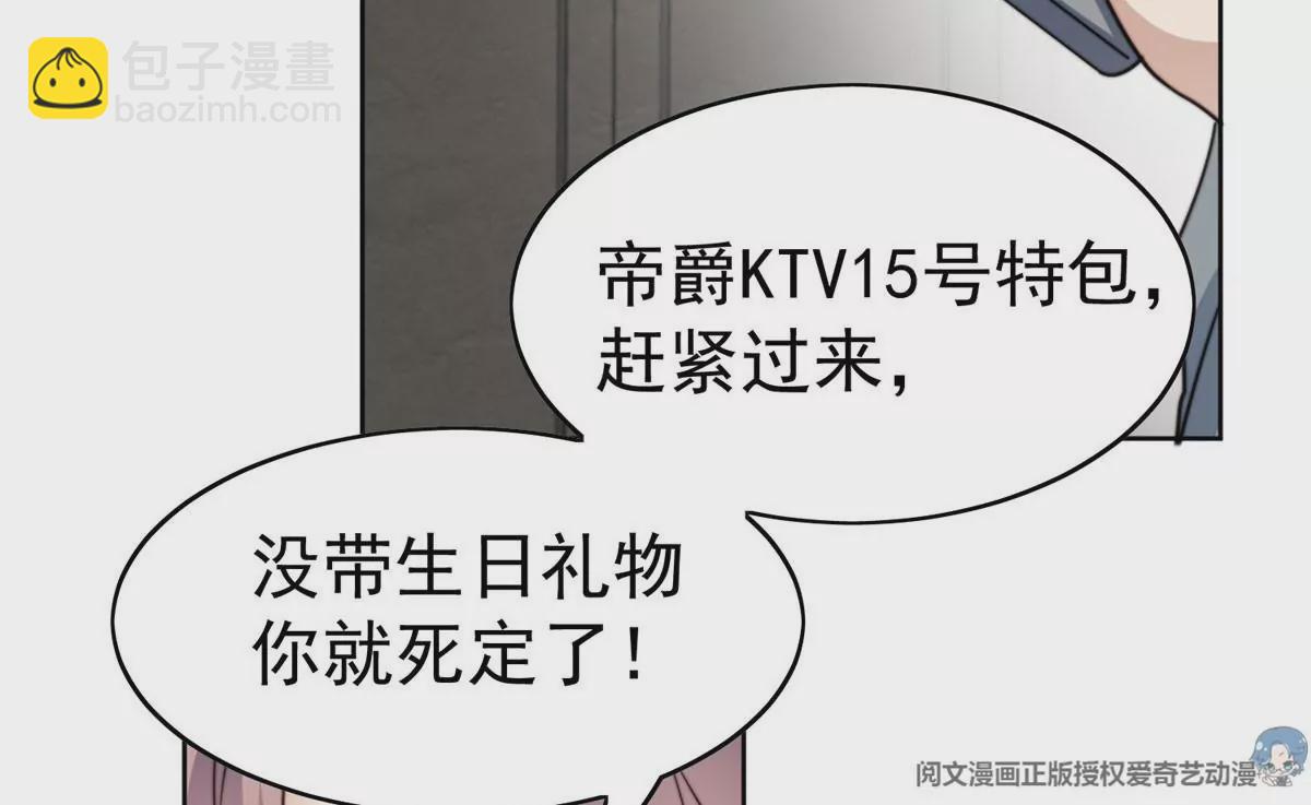 我靠大佬穩住男團C位 - 55 男團合體(2/2) - 1