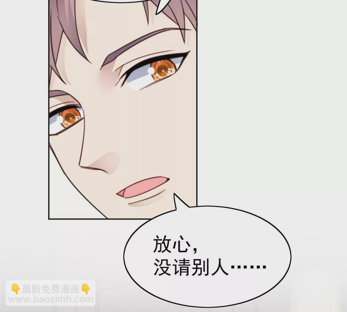 我靠大佬穩住男團C位 - 55 男團合體(2/2) - 2