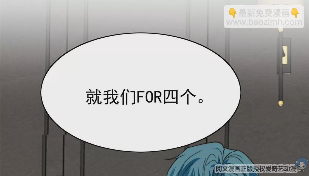 我靠大佬穩住男團C位 - 55 男團合體(2/2) - 3