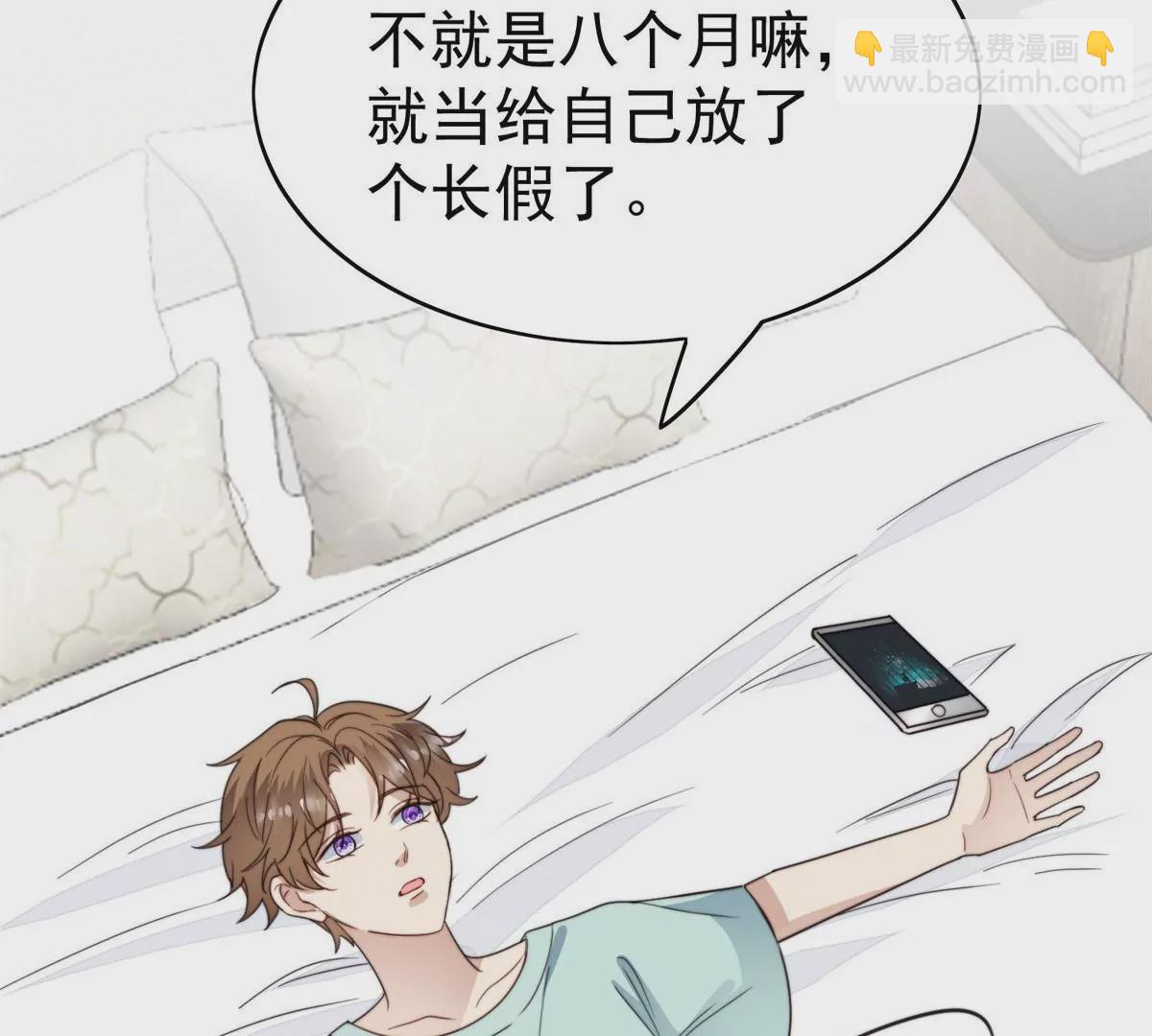 我靠大佬穩住男團C位 - 55 男團合體(1/2) - 6