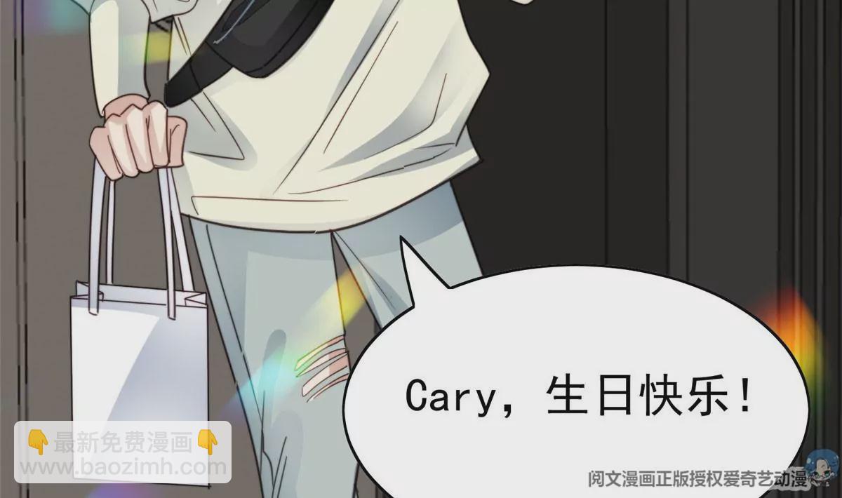 我靠大佬穩住男團C位 - 55 男團合體(2/2) - 1