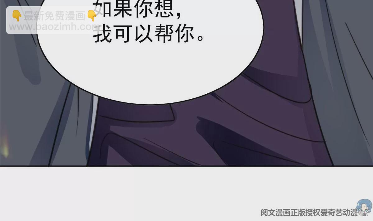 我靠大佬穩住男團C位 - 55 男團合體(2/2) - 1