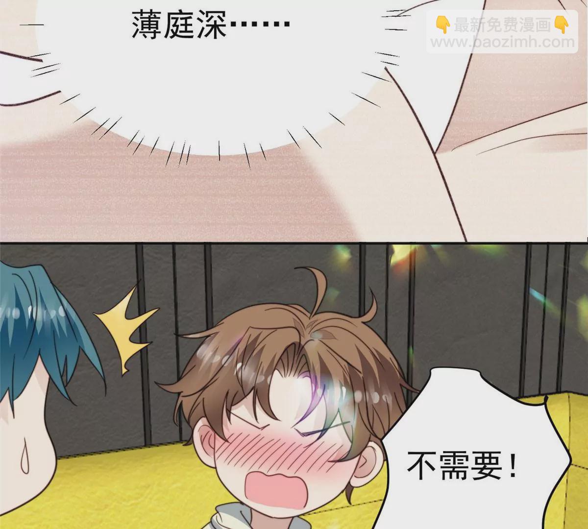 我靠大佬穩住男團C位 - 55 男團合體(2/2) - 6