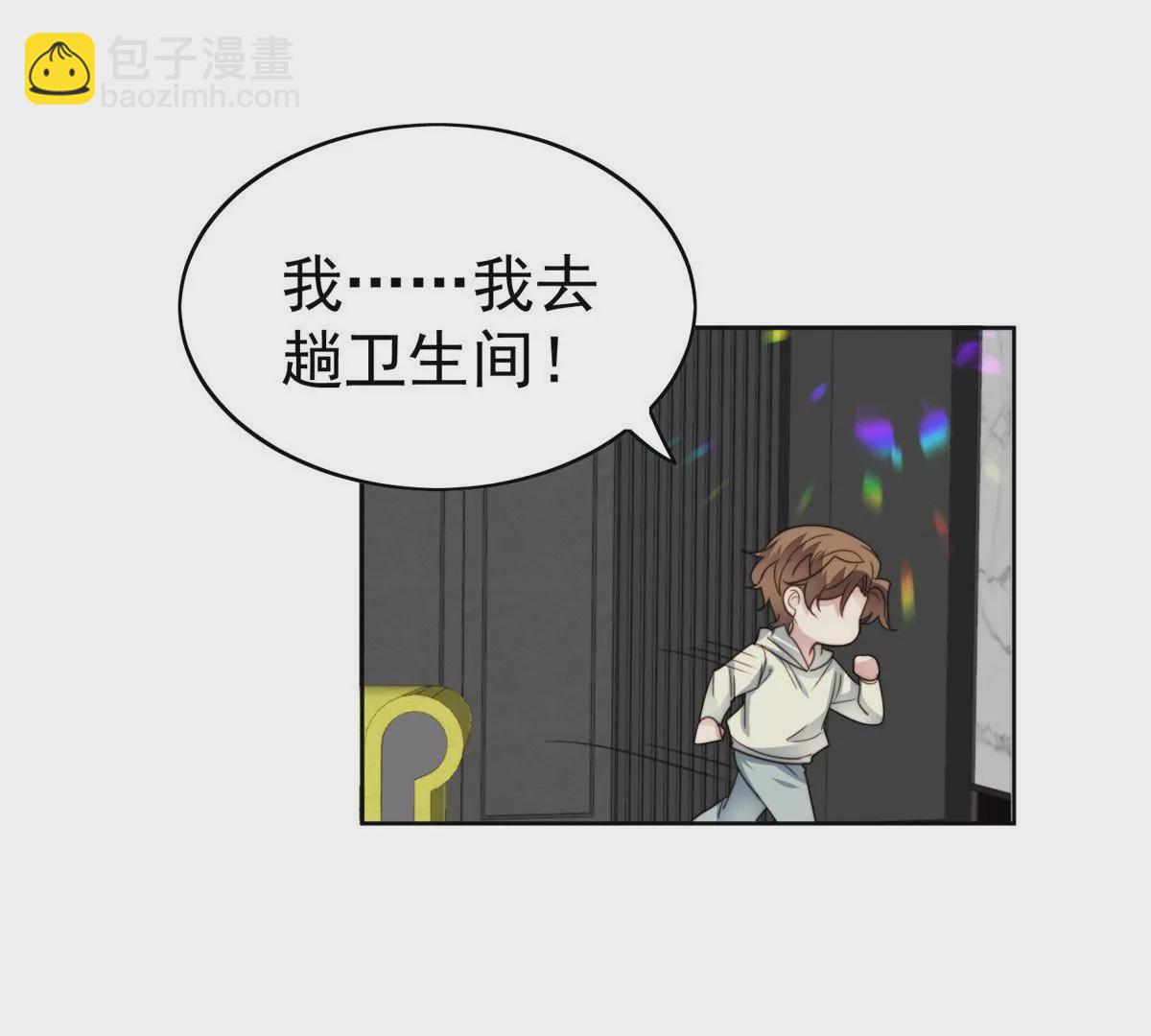 我靠大佬穩住男團C位 - 55 男團合體(2/2) - 8