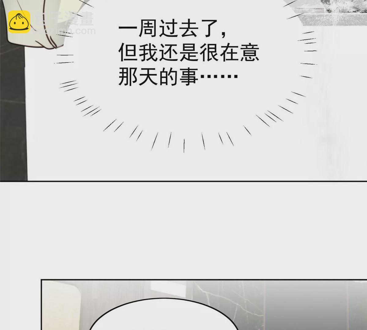 我靠大佬穩住男團C位 - 55 男團合體(2/2) - 4