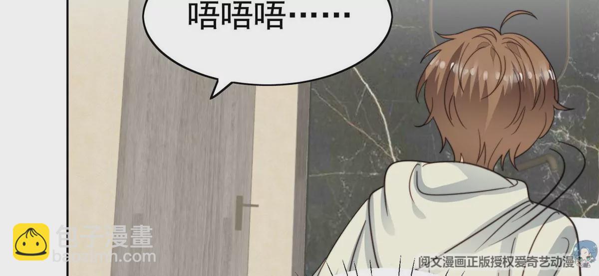 我靠大佬穩住男團C位 - 55 男團合體(2/2) - 5