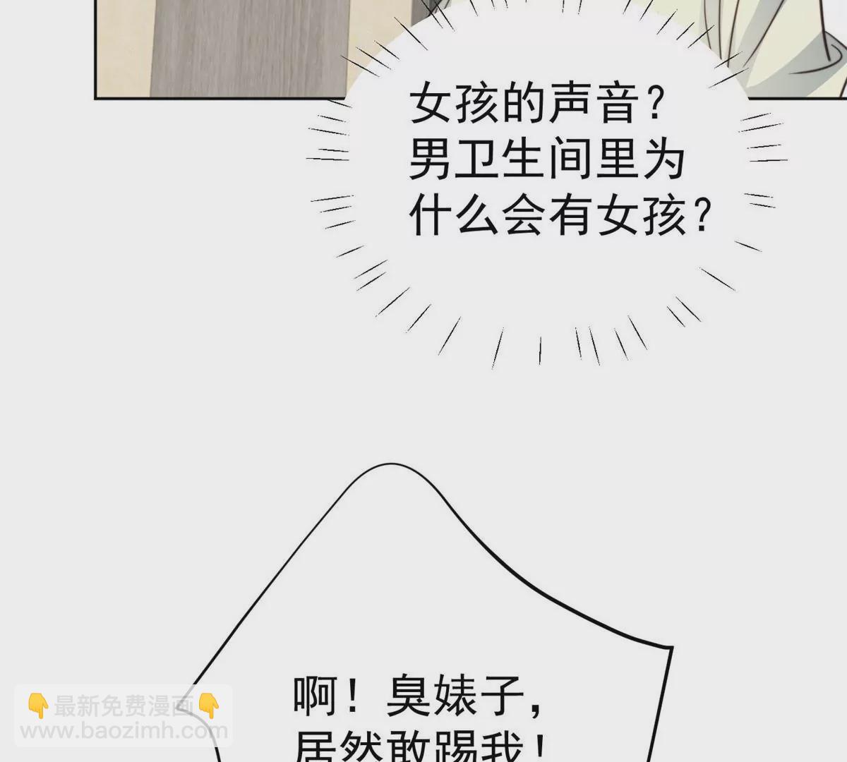 我靠大佬穩住男團C位 - 55 男團合體(2/2) - 6