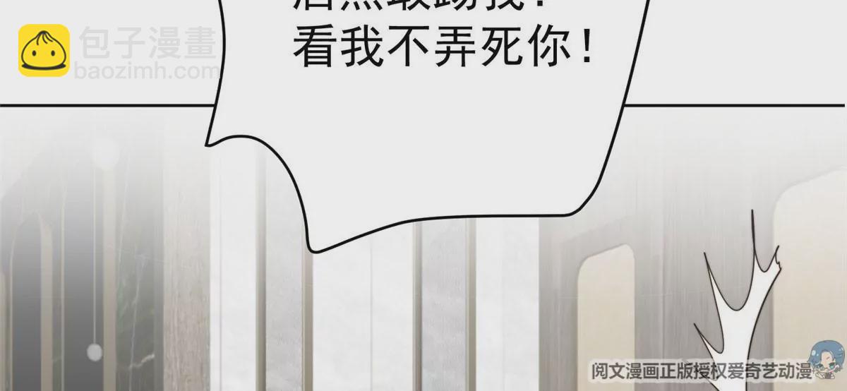 我靠大佬穩住男團C位 - 55 男團合體(2/2) - 7